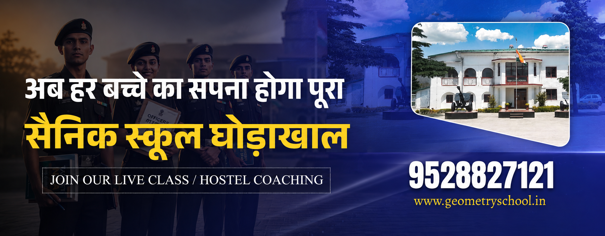 SAINIK SCHOOL AD
