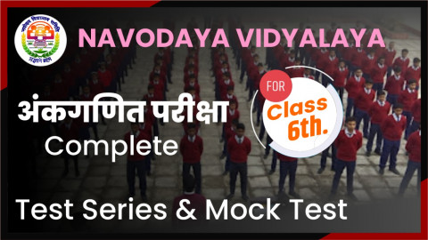 JNVST अंकगणित MOCK TEST CLASS 6