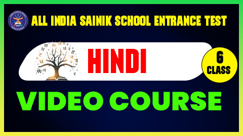 कक्षा -6 (AISSEE) हिंदी भाषा परीक्षा
