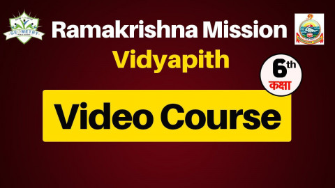 Ramakrishna Mission Vidyapith Class - 6th