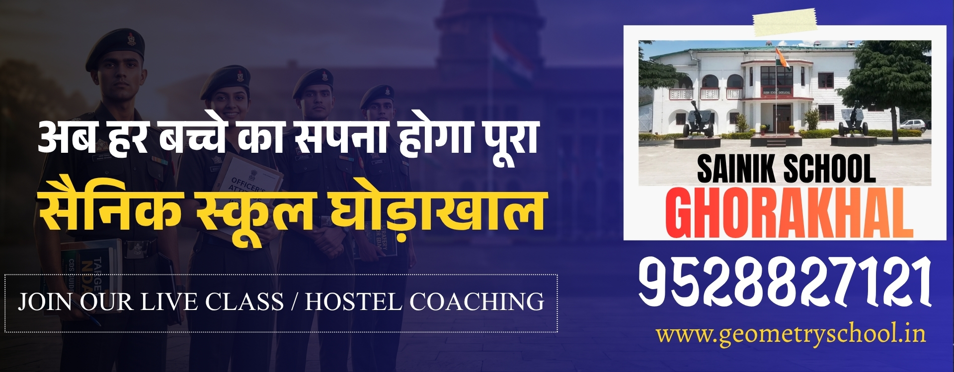 SAINIK SCHOOL AD