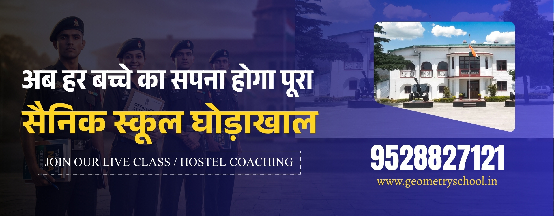SAINIK SCHOOL AD