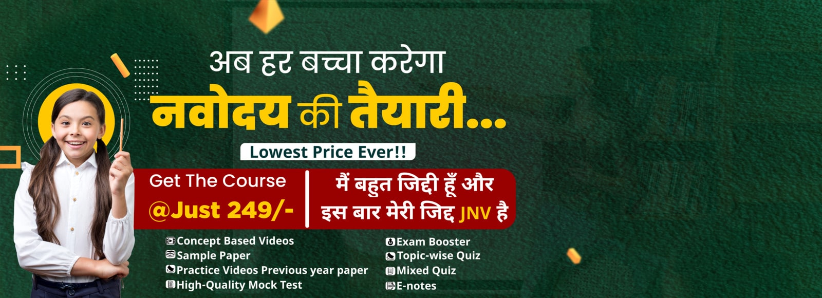 NAVODAYA 250 RS